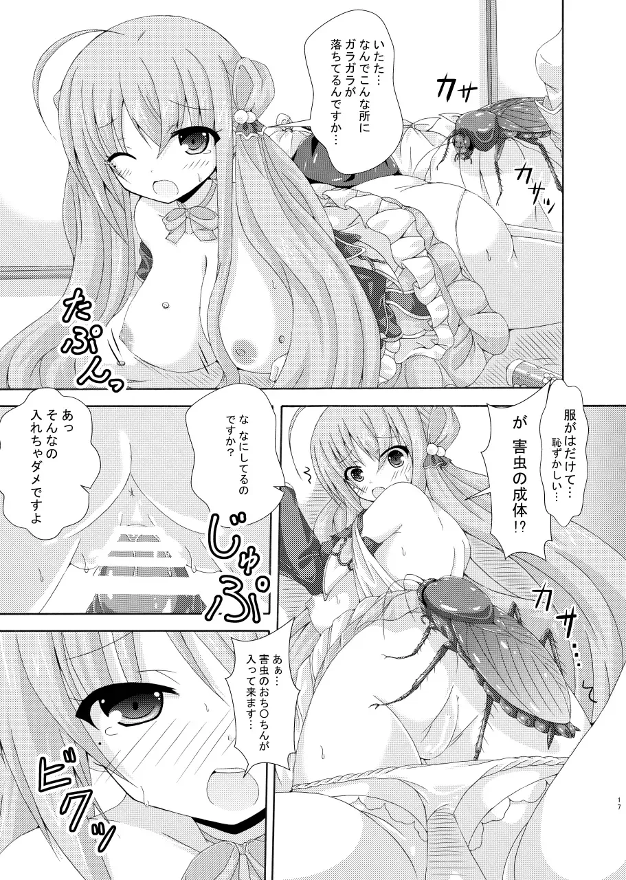[Yumeno Shiya] Obeya to Youtai to Plumeria Mama Fhentai - Page 16