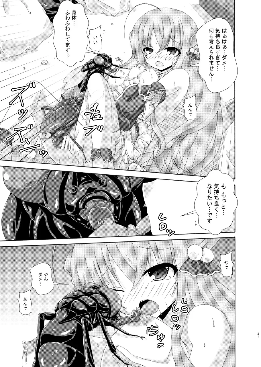 [Yumeno Shiya] Obeya to Youtai to Plumeria Mama Fhentai - Page 20