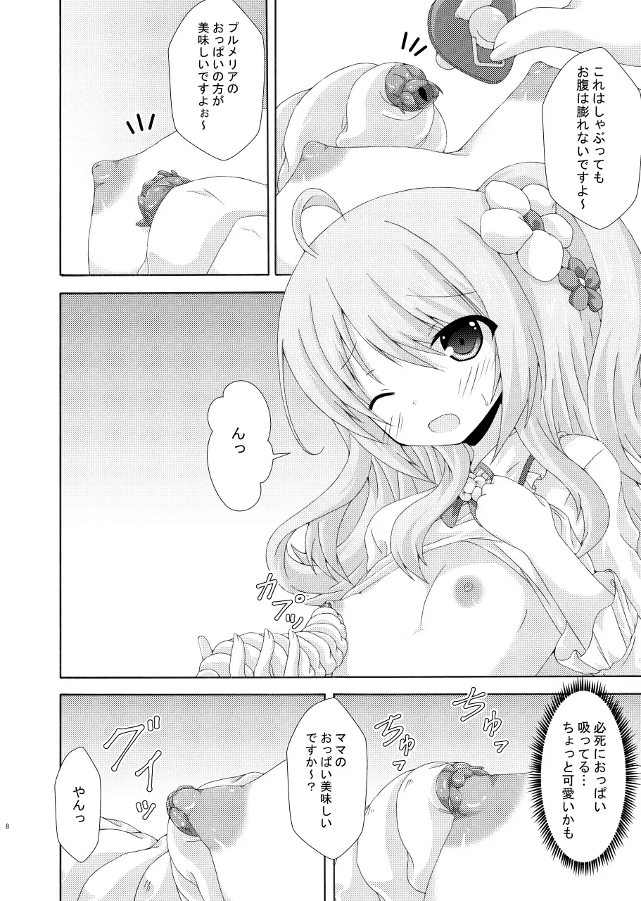 [Yumeno Shiya] Obeya to Youtai to Plumeria Mama Fhentai - Page 7