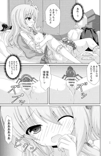 [Yumeno Shiya] Obeya to Youtai to Plumeria Mama Fhentai.net - Page 12