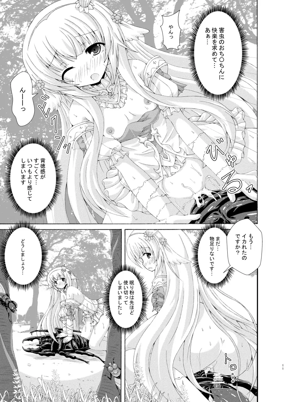 [Yumeno Shiya] Nemuri Hime no Gaichuu Yuugi Fhentai.net - Page 10