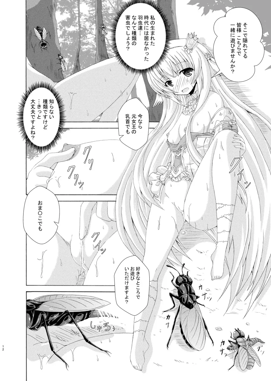 [Yumeno Shiya] Nemuri Hime no Gaichuu Yuugi Fhentai.net - Page 11