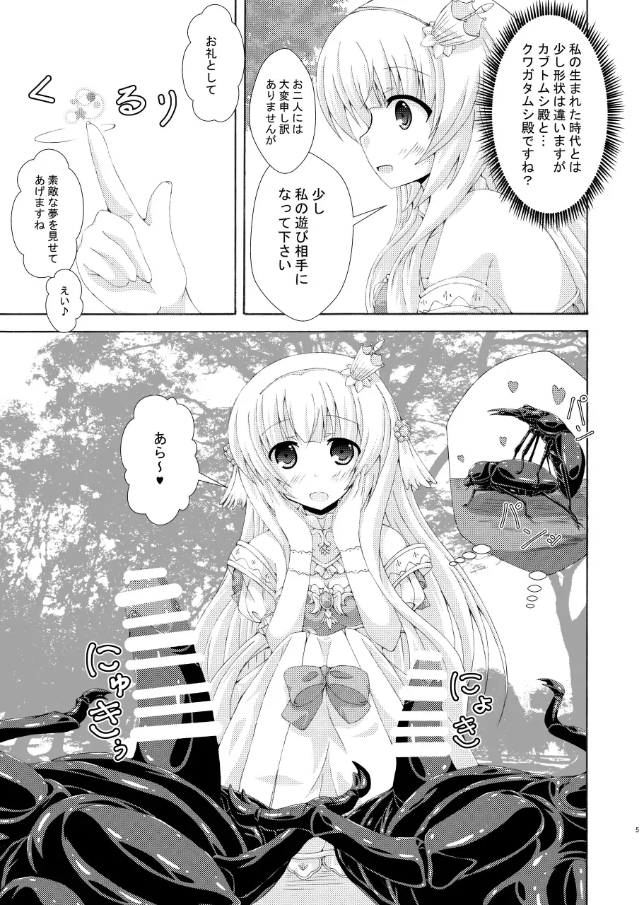 [Yumeno Shiya] Nemuri Hime no Gaichuu Yuugi Fhentai.net - Page 4