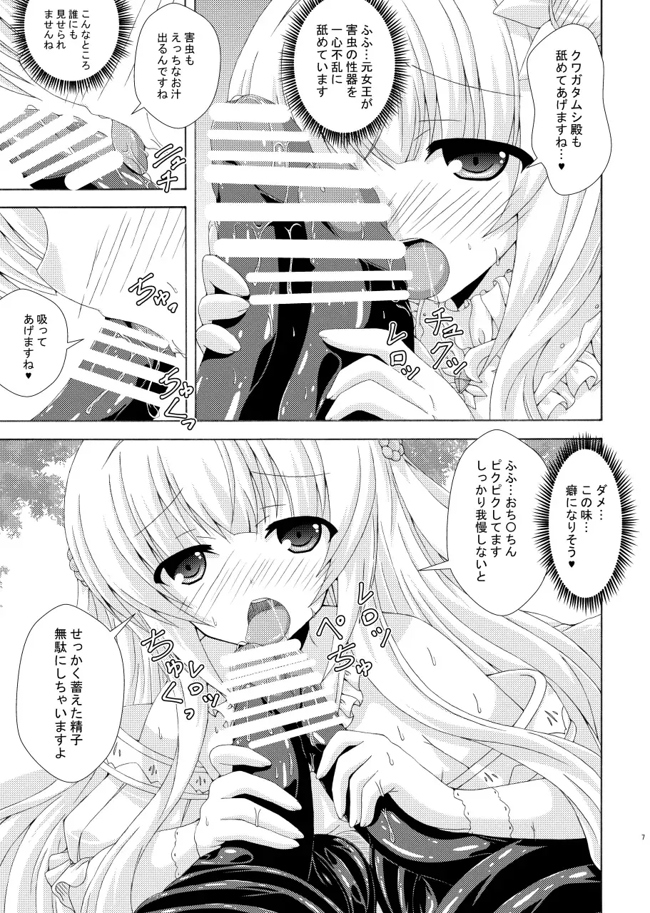 [Yumeno Shiya] Nemuri Hime no Gaichuu Yuugi Fhentai.net - Page 6