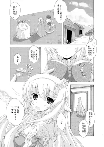 [Yumeno Shiya] Nemuri Hime no Gaichuu Yuugi Fhentai.net - Page 2