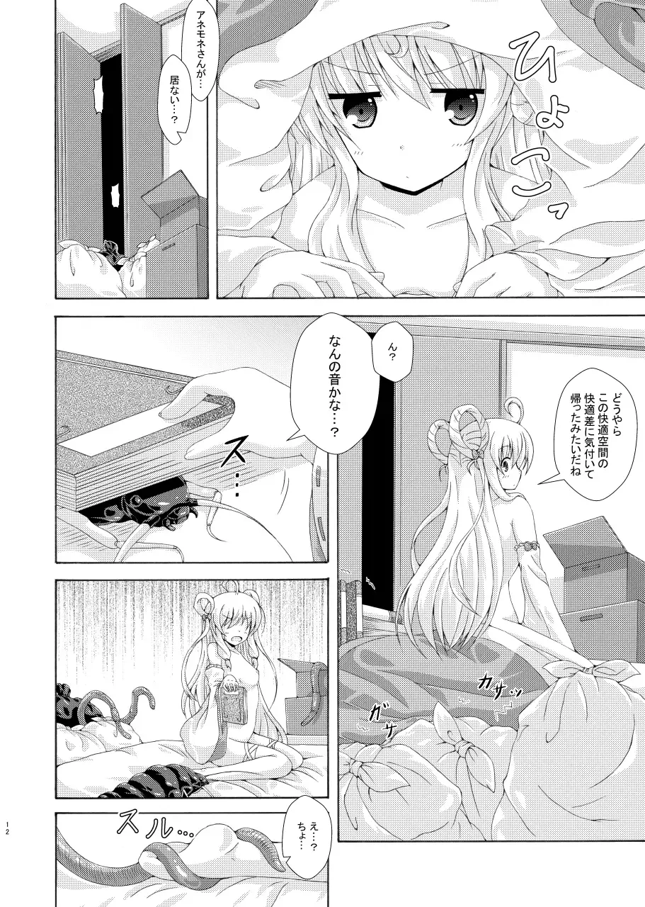 [Mignon - Yumeno Shiya] Gaichuu to Soujima to Obeya no Nushi Fhentai - Page 11
