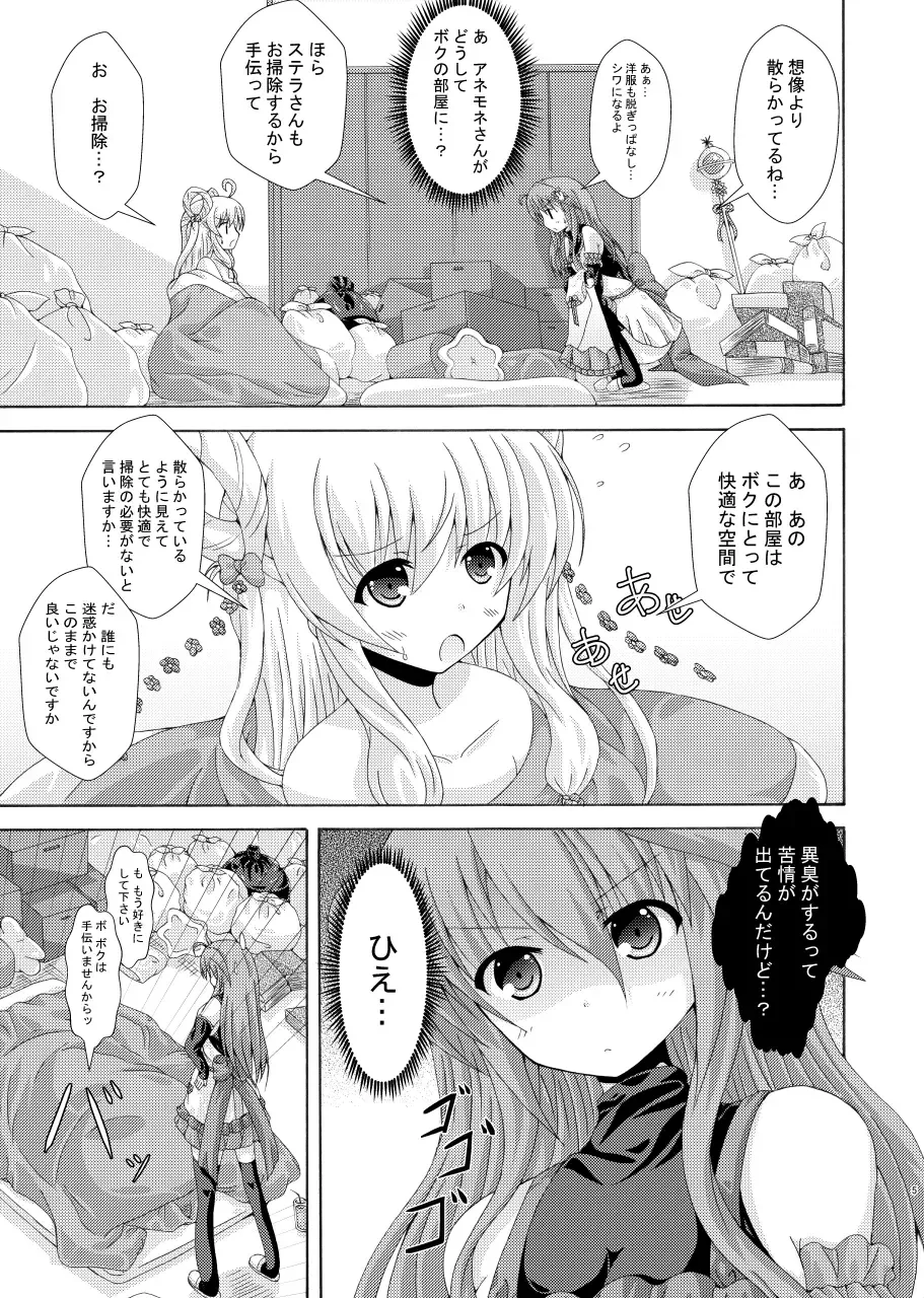 [Mignon - Yumeno Shiya] Gaichuu to Soujima to Obeya no Nushi Fhentai - Page 4