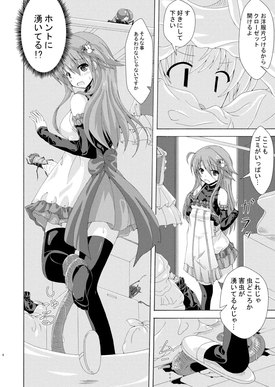 [Mignon - Yumeno Shiya] Gaichuu to Soujima to Obeya no Nushi Fhentai - Page 5