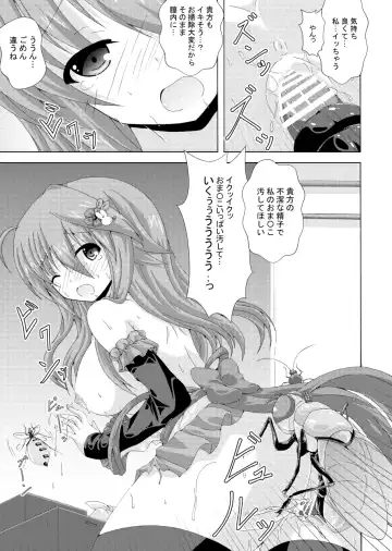 [Mignon - Yumeno Shiya] Gaichuu to Soujima to Obeya no Nushi Fhentai - Page 10