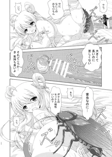 [Mignon - Yumeno Shiya] Gaichuu to Soujima to Obeya no Nushi Fhentai - Page 19