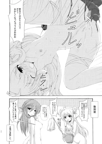 [Mignon - Yumeno Shiya] Gaichuu to Soujima to Obeya no Nushi Fhentai - Page 21