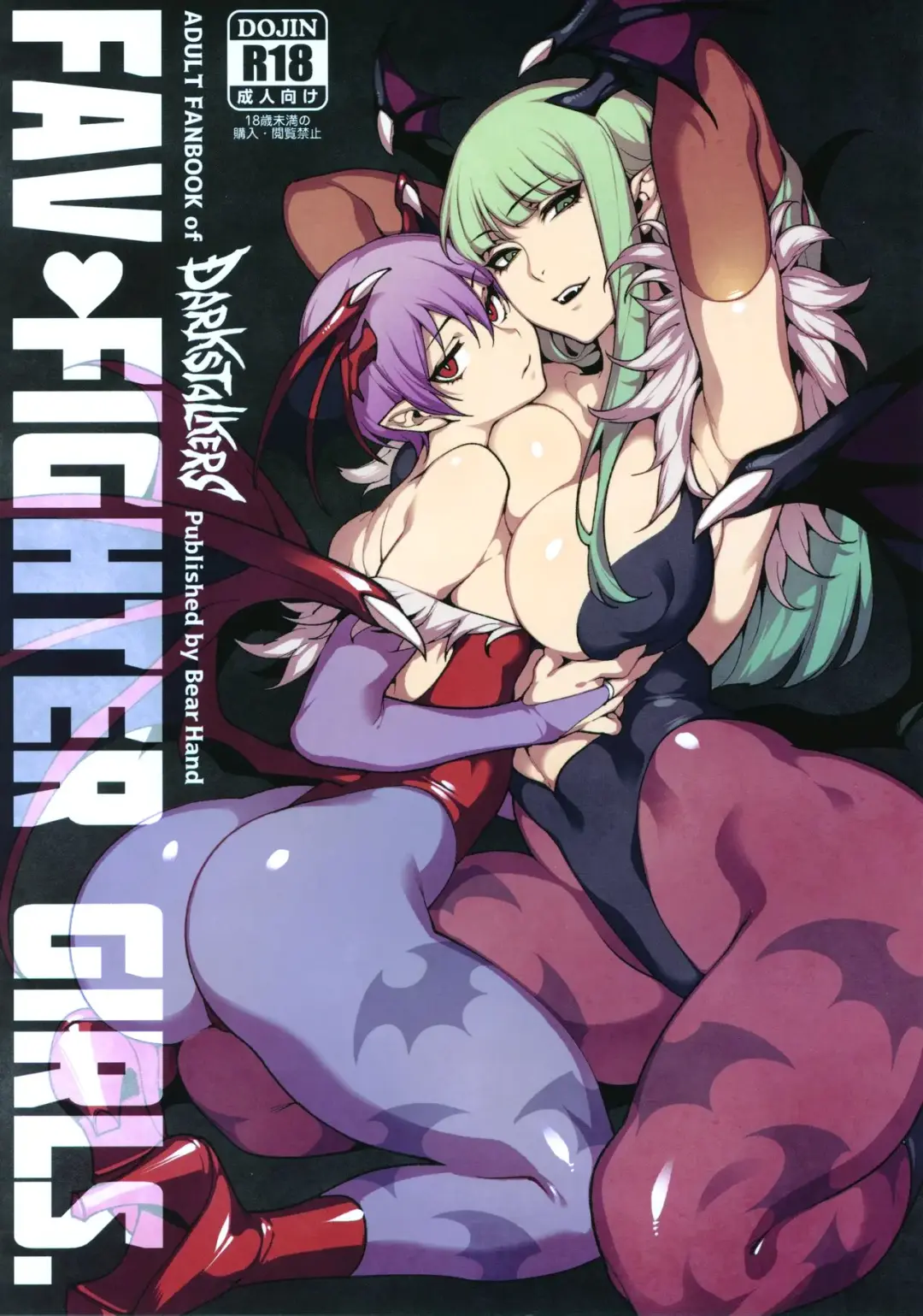 [Abi Kamesennin - Hirame] Fighter Girls ・ Vampire (decensored) Fhentai.net - Page 1