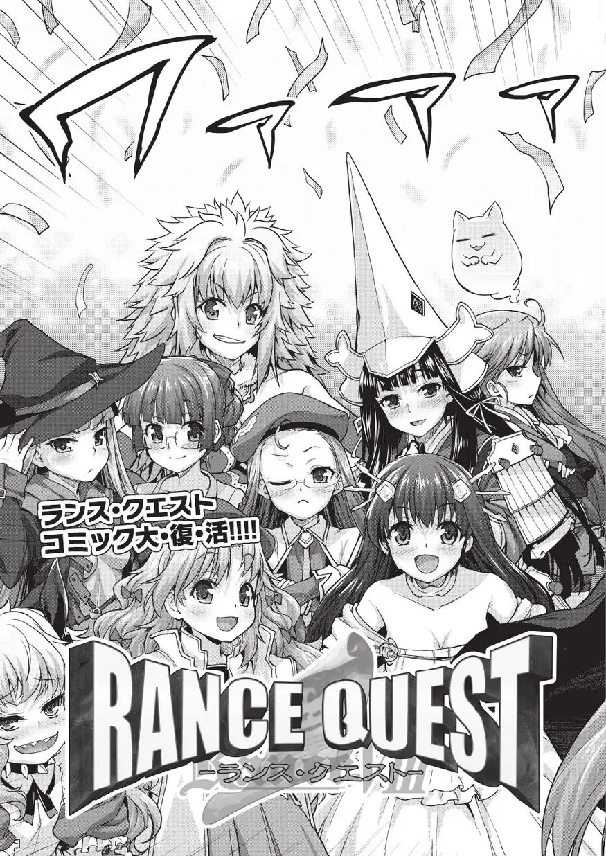 [Shirane Taito] Rance Quest Vol.03 Ch.01 Fhentai.net - Page 3