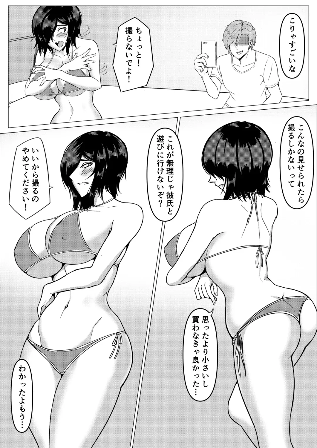 Inran Kanojo =InChara dakedo Inran na Kanojo ga Netorareru made~ Fhentai.net - Page 16