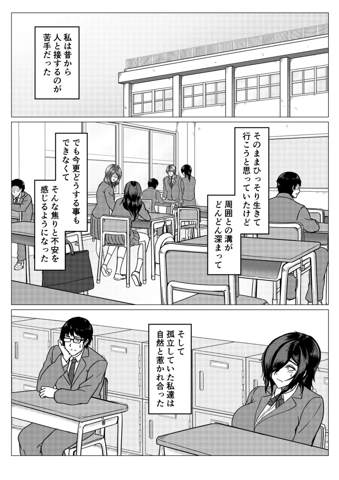 Inran Kanojo =InChara dakedo Inran na Kanojo ga Netorareru made~ Fhentai.net - Page 4