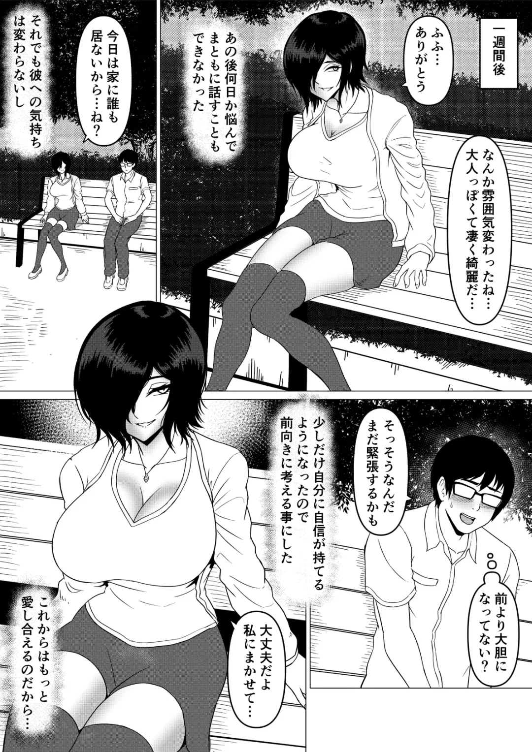 Inran Kanojo =InChara dakedo Inran na Kanojo ga Netorareru made~ Fhentai.net - Page 43