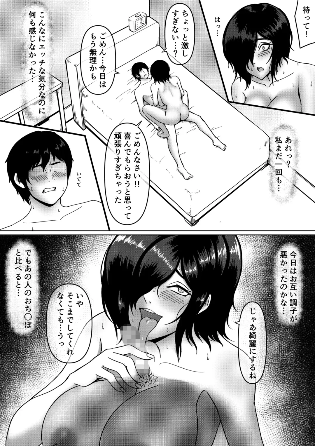 Inran Kanojo =InChara dakedo Inran na Kanojo ga Netorareru made~ Fhentai.net - Page 45