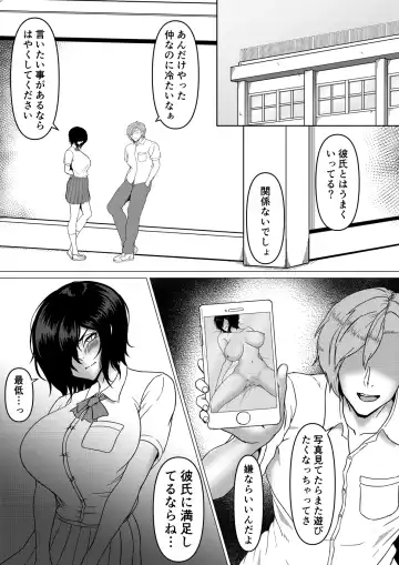 Inran Kanojo =InChara dakedo Inran na Kanojo ga Netorareru made~ Fhentai.net - Page 46