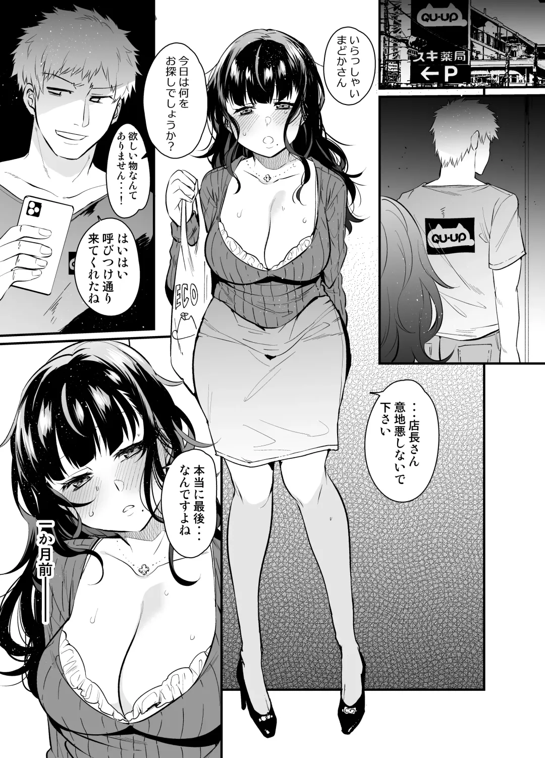 [Misa Wasabi] Hamerare Hitozuma Fhentai - Page 2