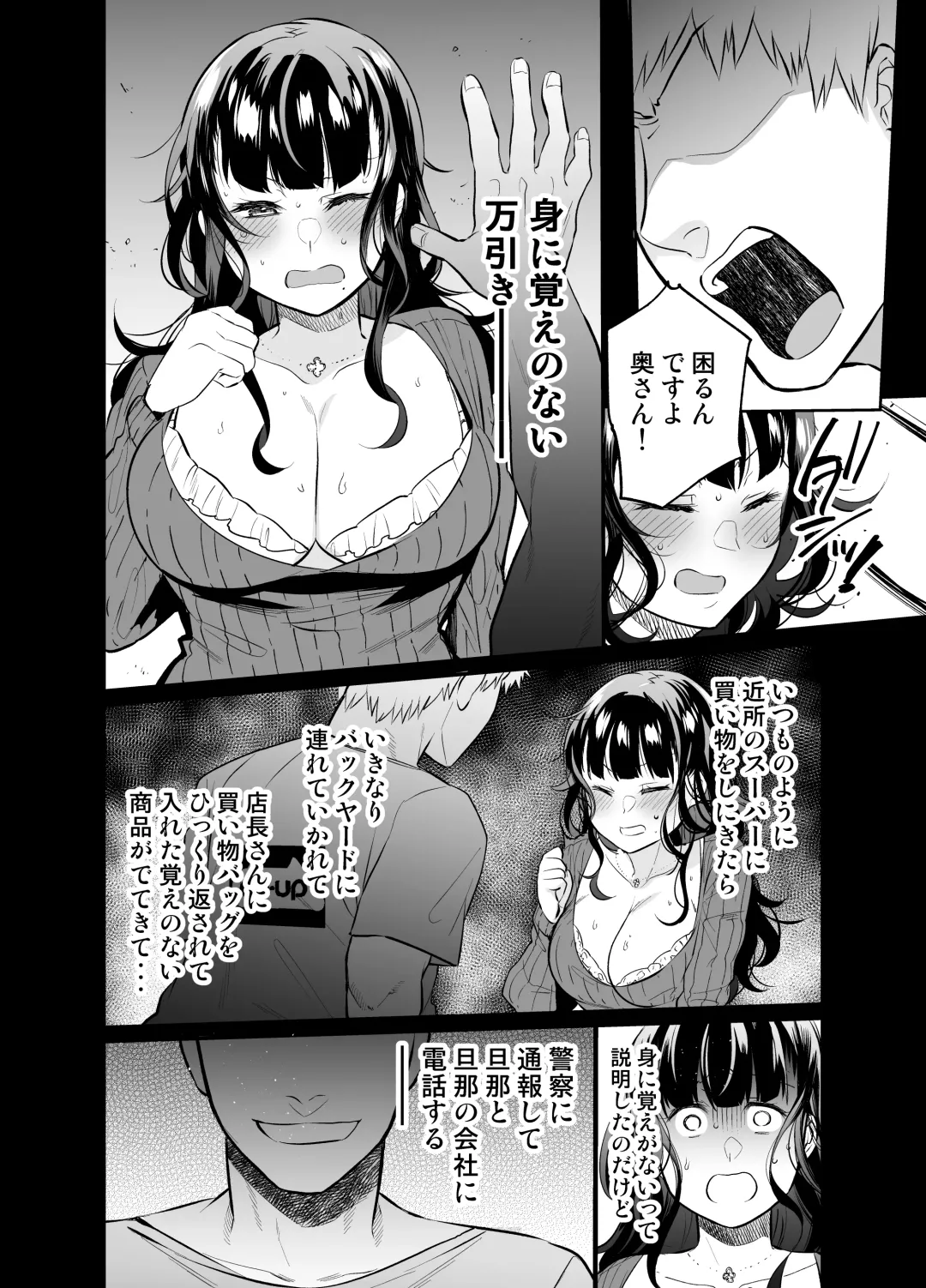 [Misa Wasabi] Hamerare Hitozuma Fhentai - Page 3