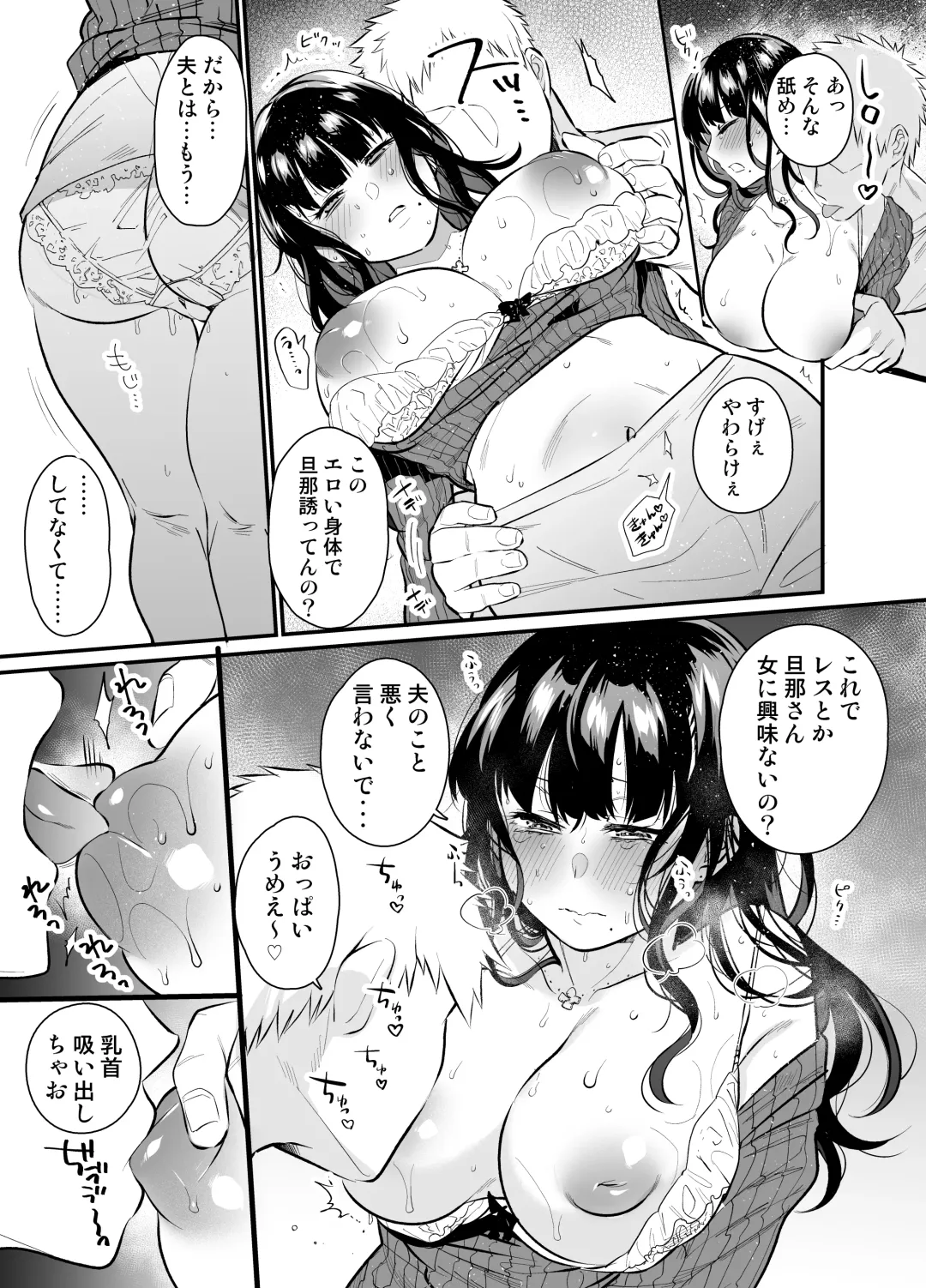 [Misa Wasabi] Hamerare Hitozuma Fhentai - Page 6