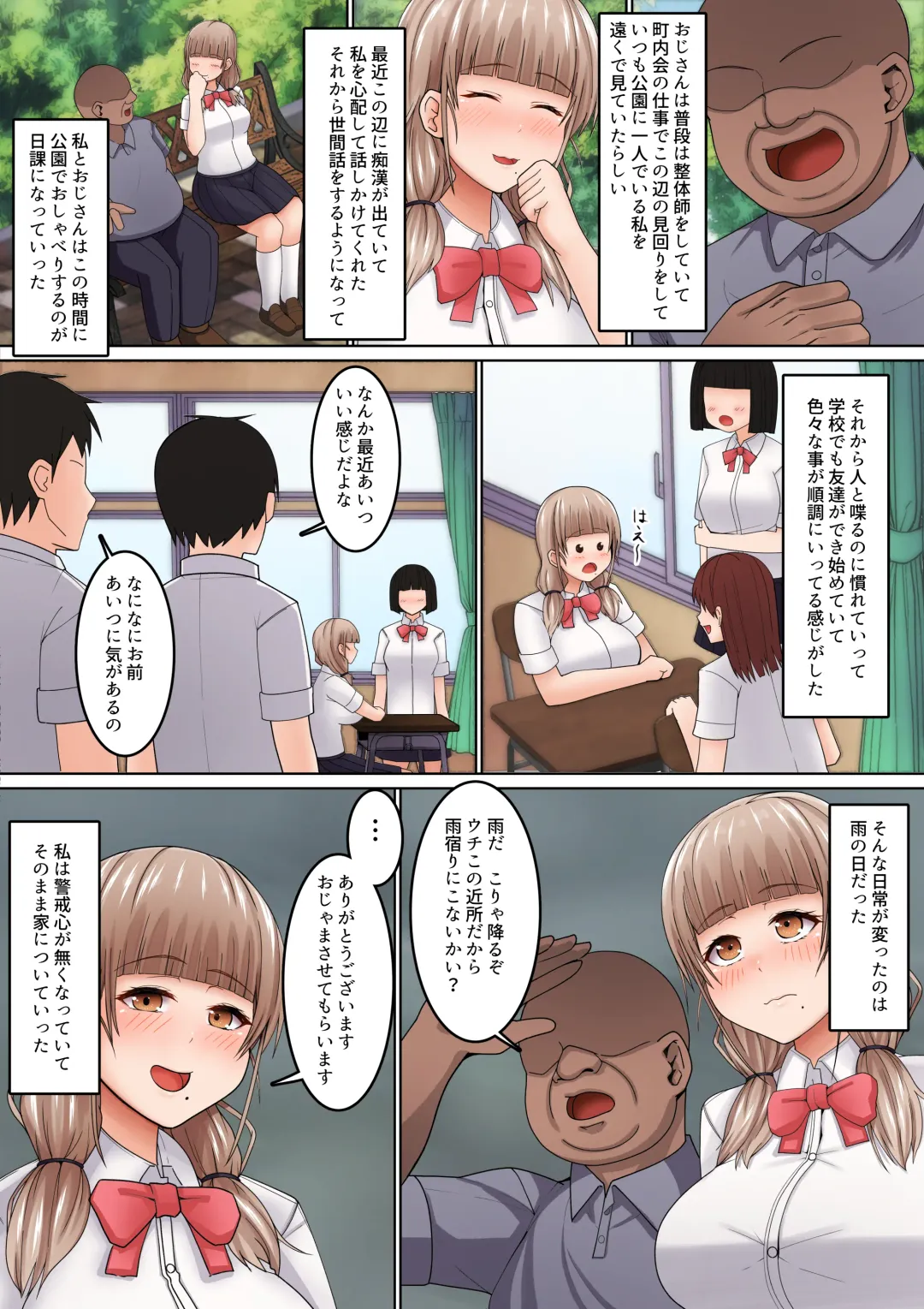 Seikan Massage ni Aragaenai! ~Oji-san ni Ikasare makuru Bocchi JK~ Fhentai.net - Page 5