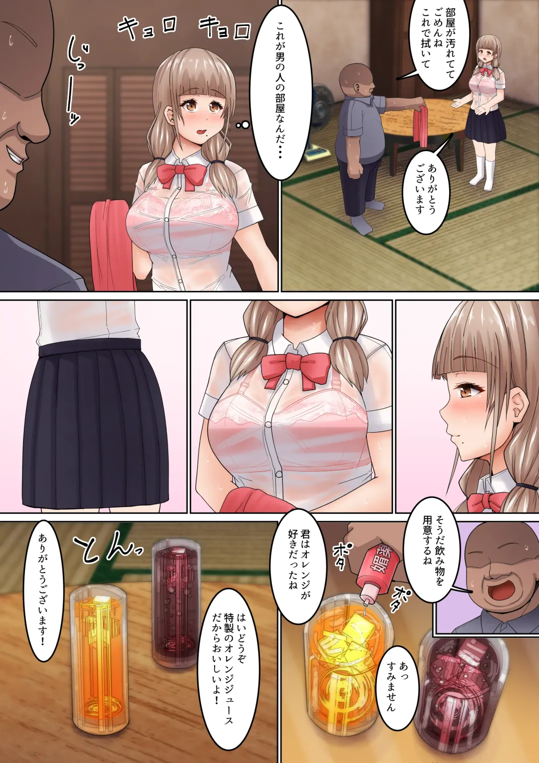 Seikan Massage ni Aragaenai! ~Oji-san ni Ikasare makuru Bocchi JK~ Fhentai.net - Page 6