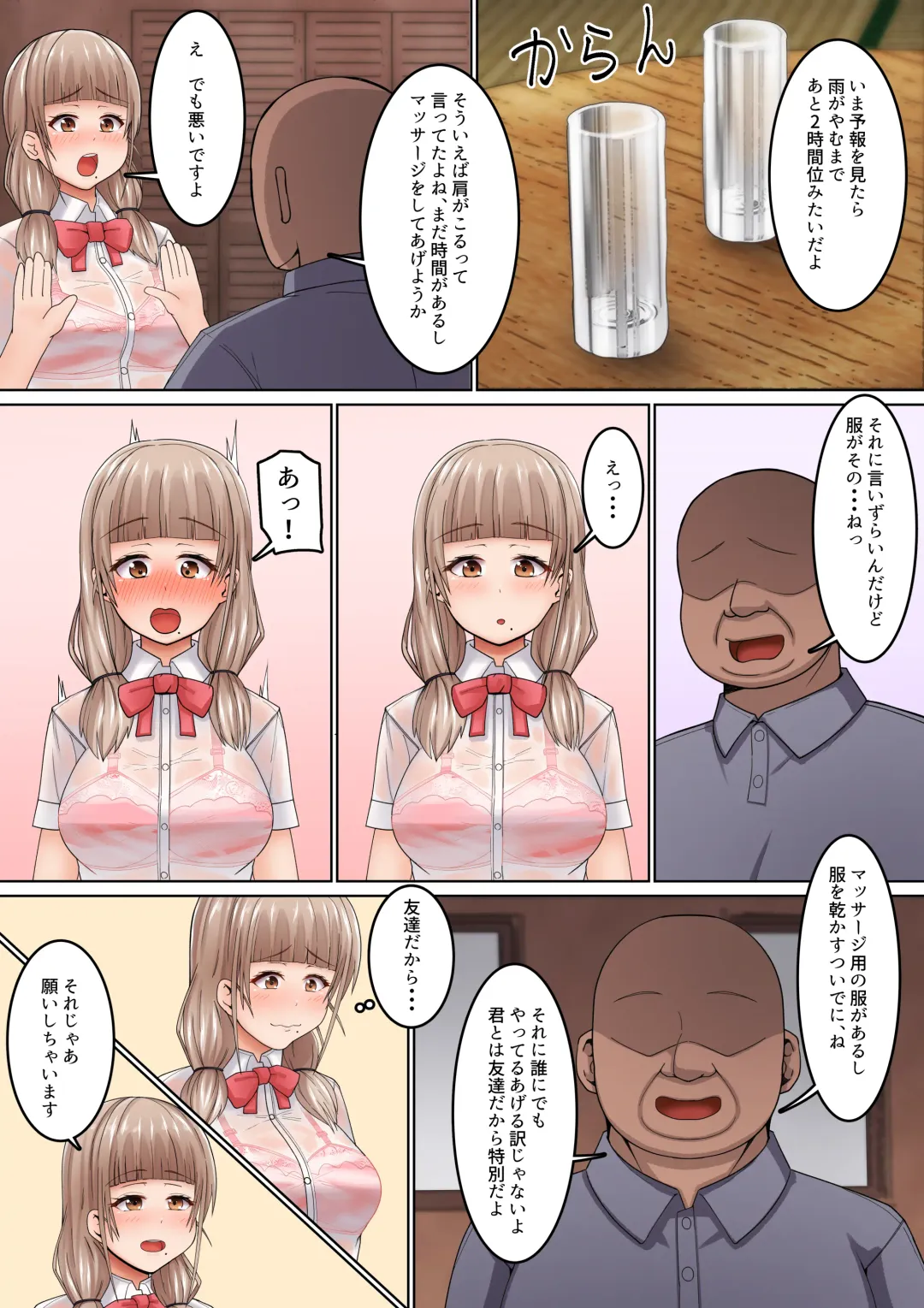 Seikan Massage ni Aragaenai! ~Oji-san ni Ikasare makuru Bocchi JK~ Fhentai.net - Page 7