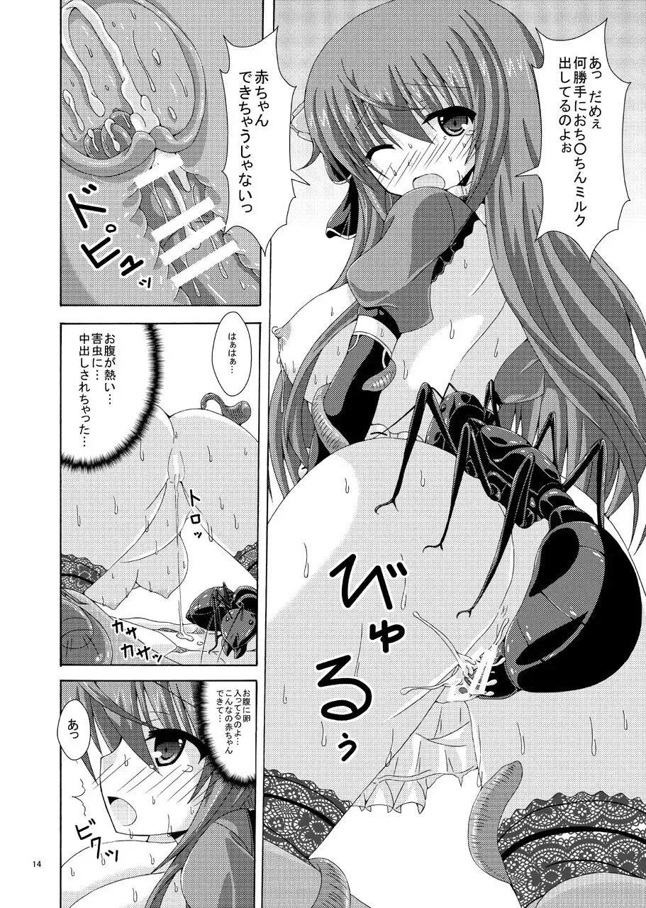 [Yumeno Shiya] Cattleya to Mizuworumu Dungeon Fhentai.net - Page 13