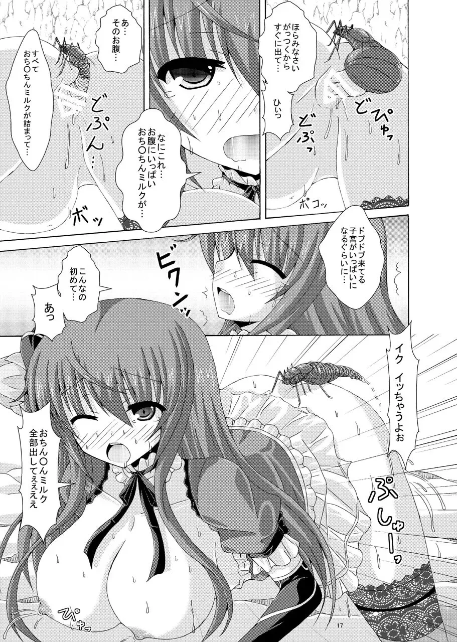 [Yumeno Shiya] Cattleya to Mizuworumu Dungeon Fhentai.net - Page 16