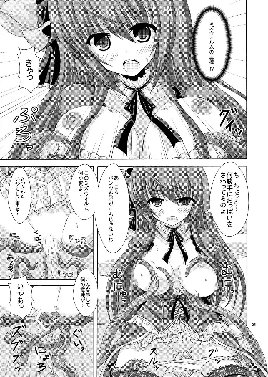 [Yumeno Shiya] Cattleya to Mizuworumu Dungeon Fhentai.net - Page 4