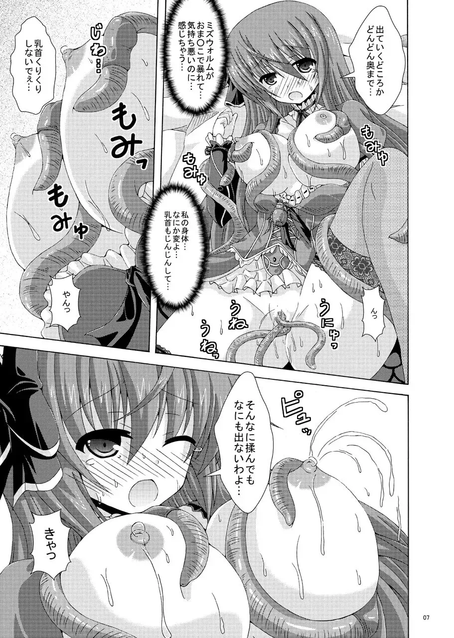 [Yumeno Shiya] Cattleya to Mizuworumu Dungeon Fhentai.net - Page 6