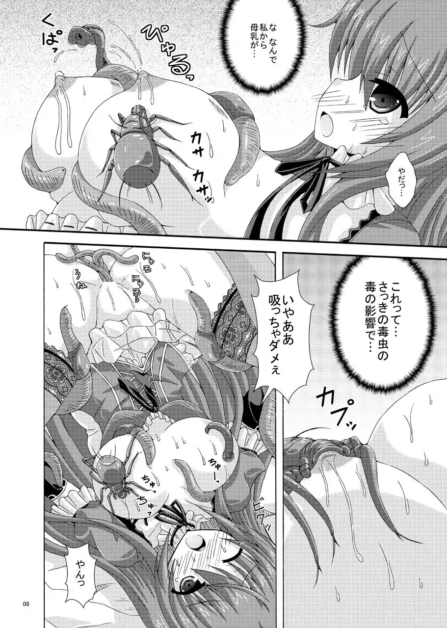 [Yumeno Shiya] Cattleya to Mizuworumu Dungeon Fhentai.net - Page 7