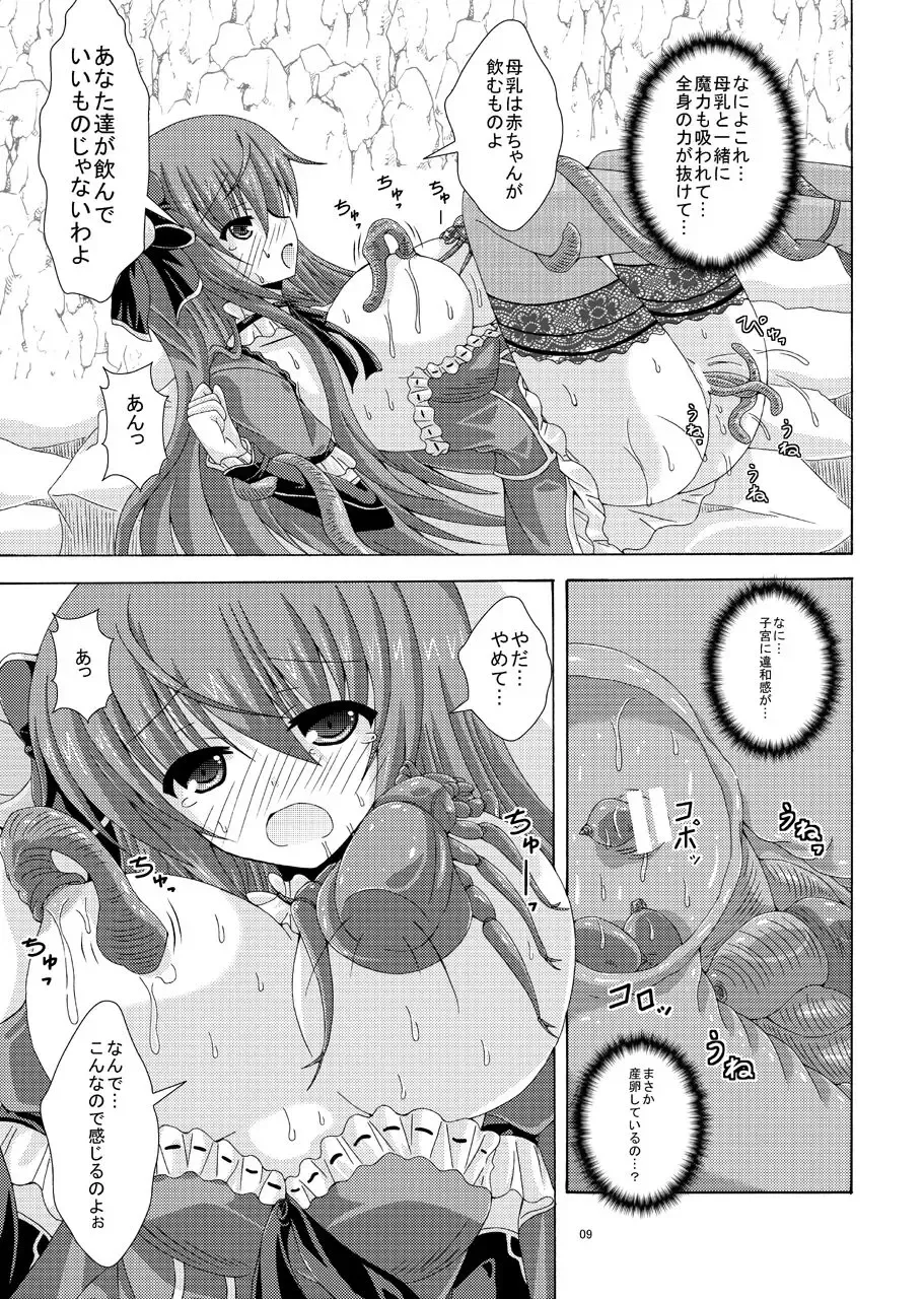 [Yumeno Shiya] Cattleya to Mizuworumu Dungeon Fhentai.net - Page 8