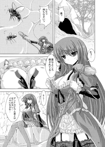 [Yumeno Shiya] Cattleya to Mizuworumu Dungeon Fhentai.net - Page 2