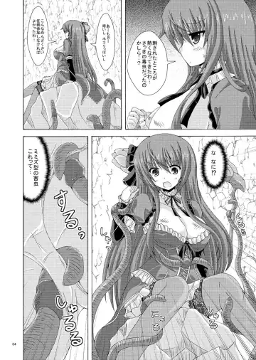 [Yumeno Shiya] Cattleya to Mizuworumu Dungeon Fhentai.net - Page 3