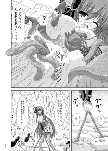 [Yumeno Shiya] Cattleya to Mizuworumu Dungeon Fhentai.net - Page 9