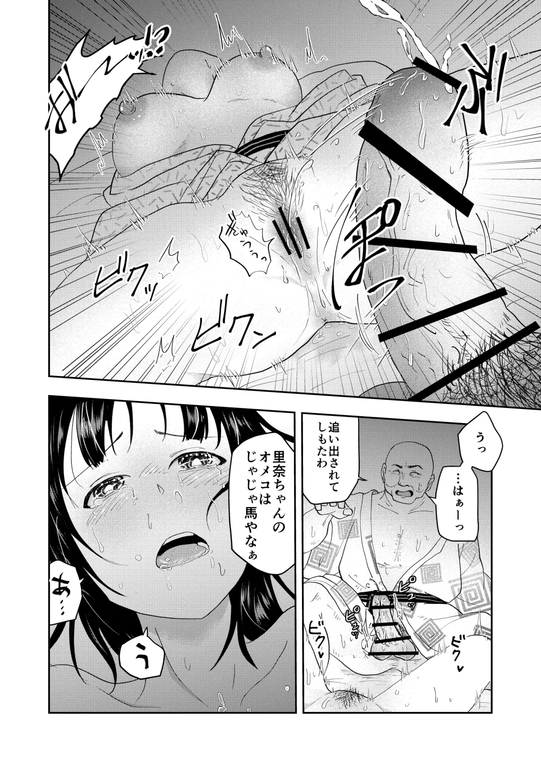[Maru 1-ko] Inaka no Omatsuri Fhentai - Page 16