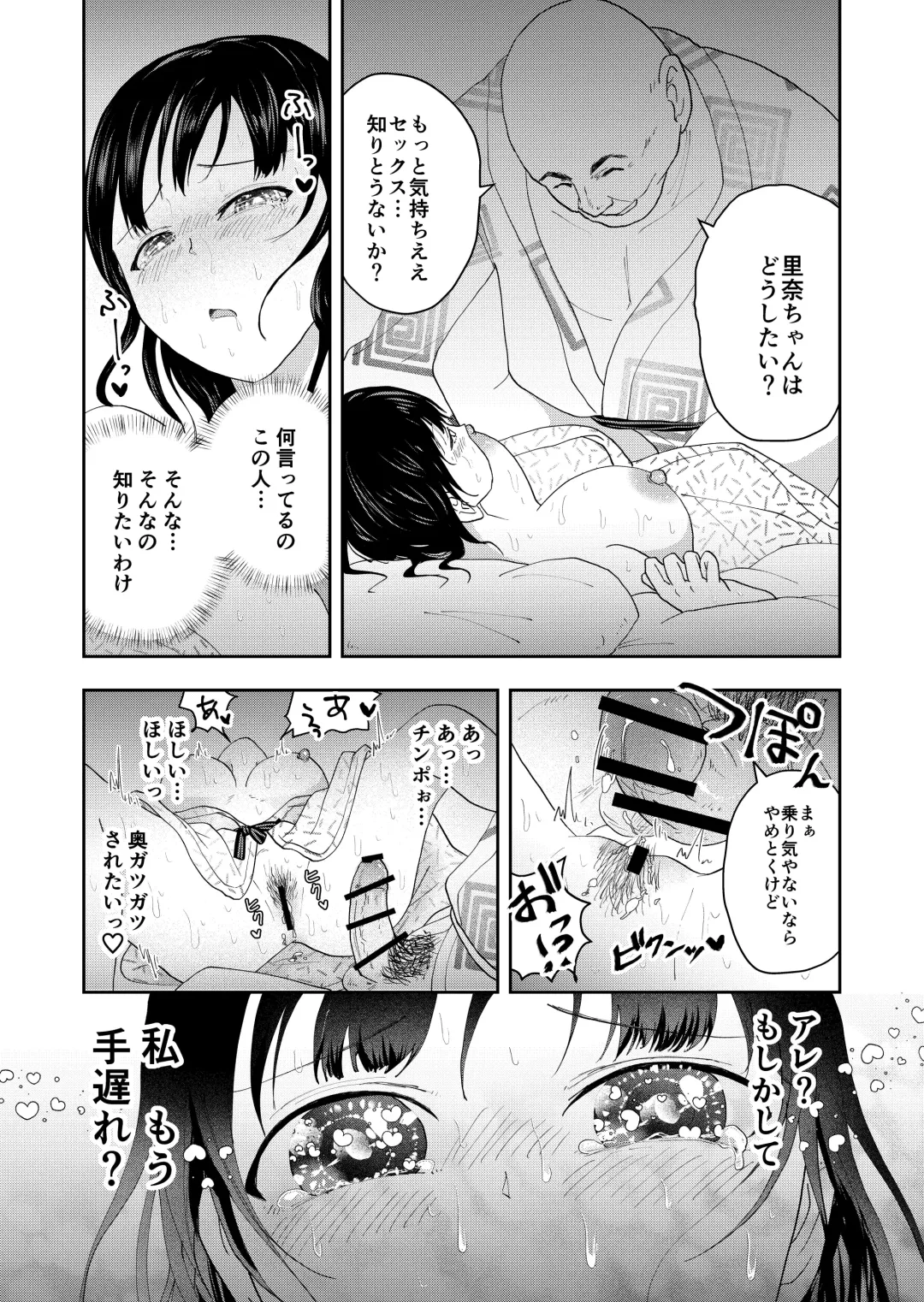 [Maru 1-ko] Inaka no Omatsuri Fhentai - Page 25
