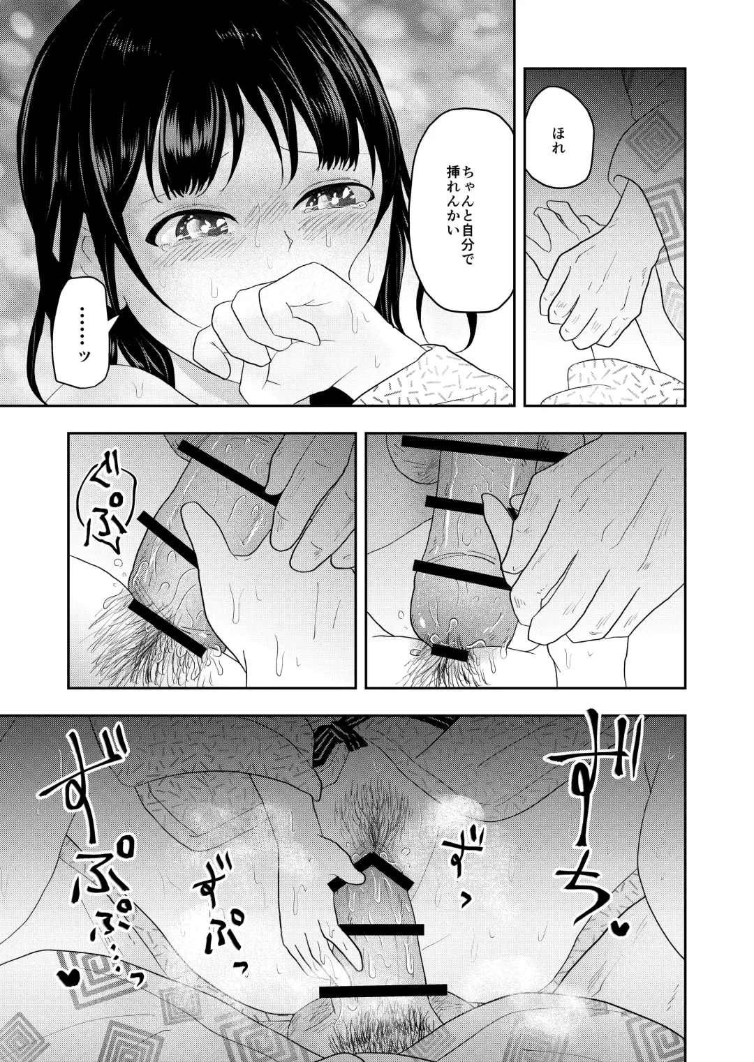 [Maru 1-ko] Inaka no Omatsuri Fhentai - Page 27