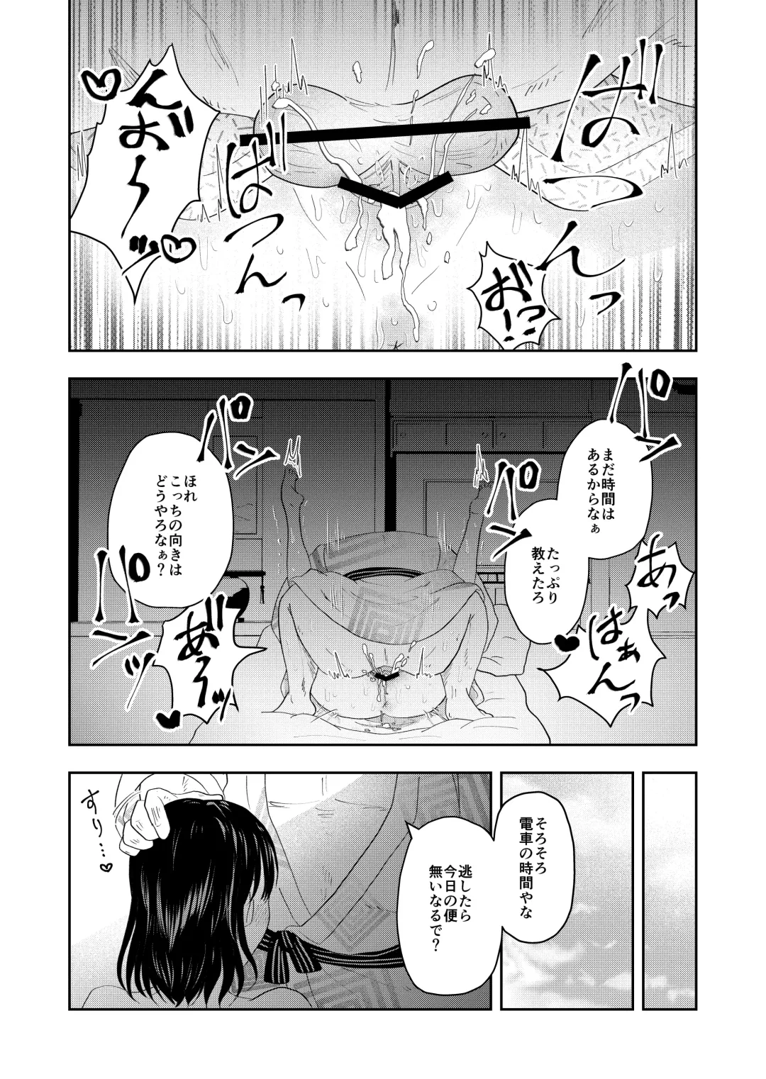 [Maru 1-ko] Inaka no Omatsuri Fhentai - Page 31