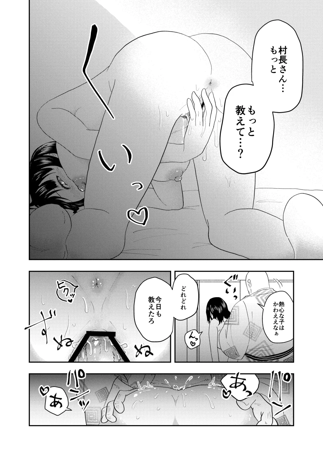 [Maru 1-ko] Inaka no Omatsuri Fhentai - Page 32