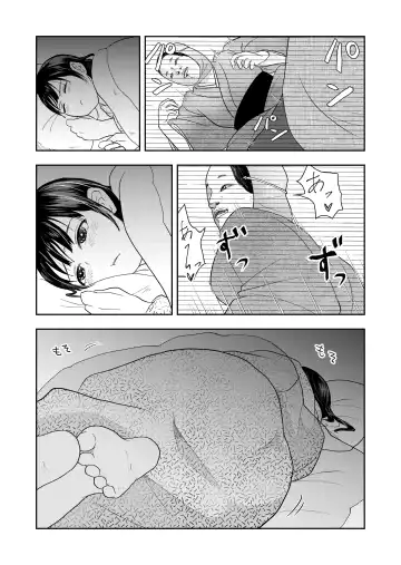 [Maru 1-ko] Inaka no Omatsuri Fhentai.net - Page 9