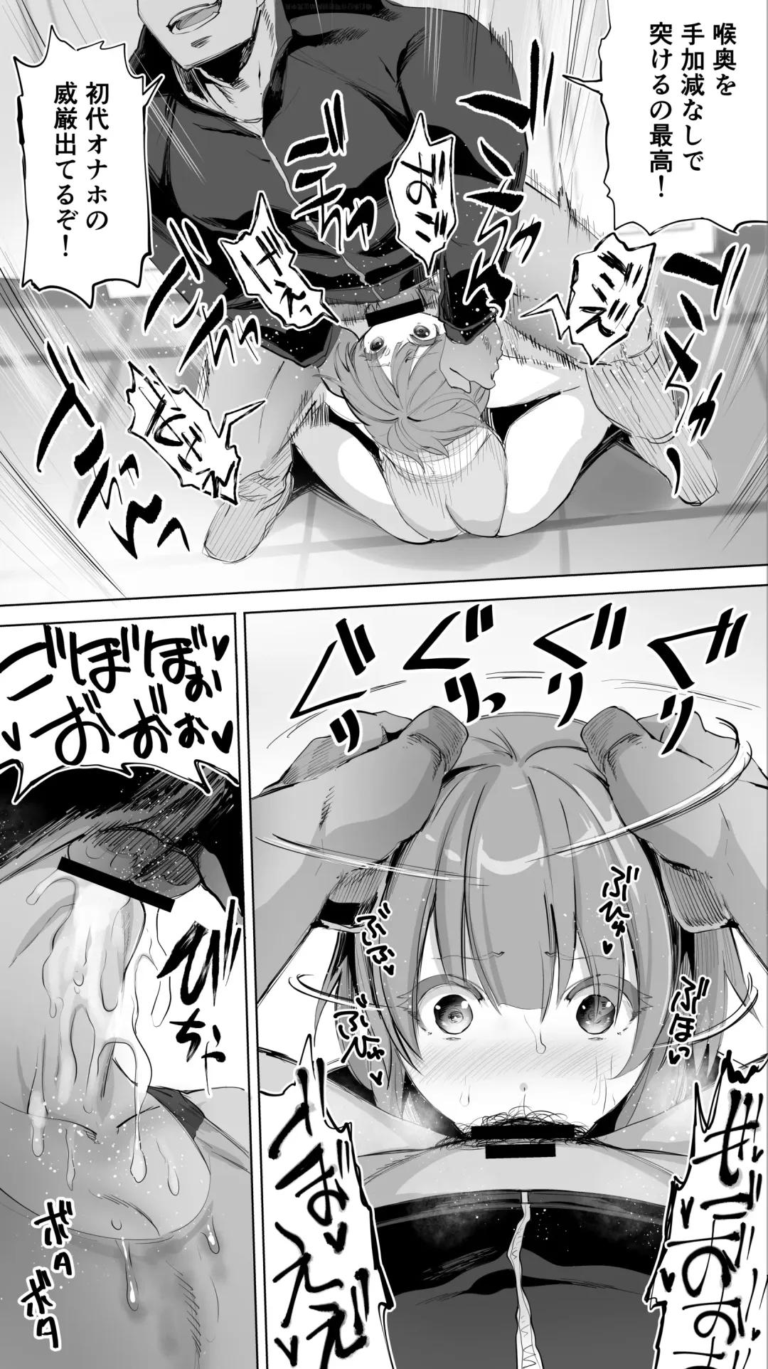 [Raidon] Rikujoubu Yuki wa Ore no Nama Onaho!!! Fhentai - Page 51