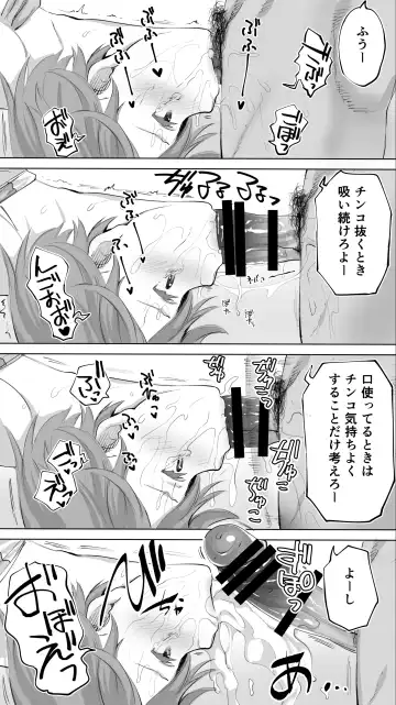 [Raidon] Rikujoubu Yuki wa Ore no Nama Onaho!!! Fhentai - Page 37