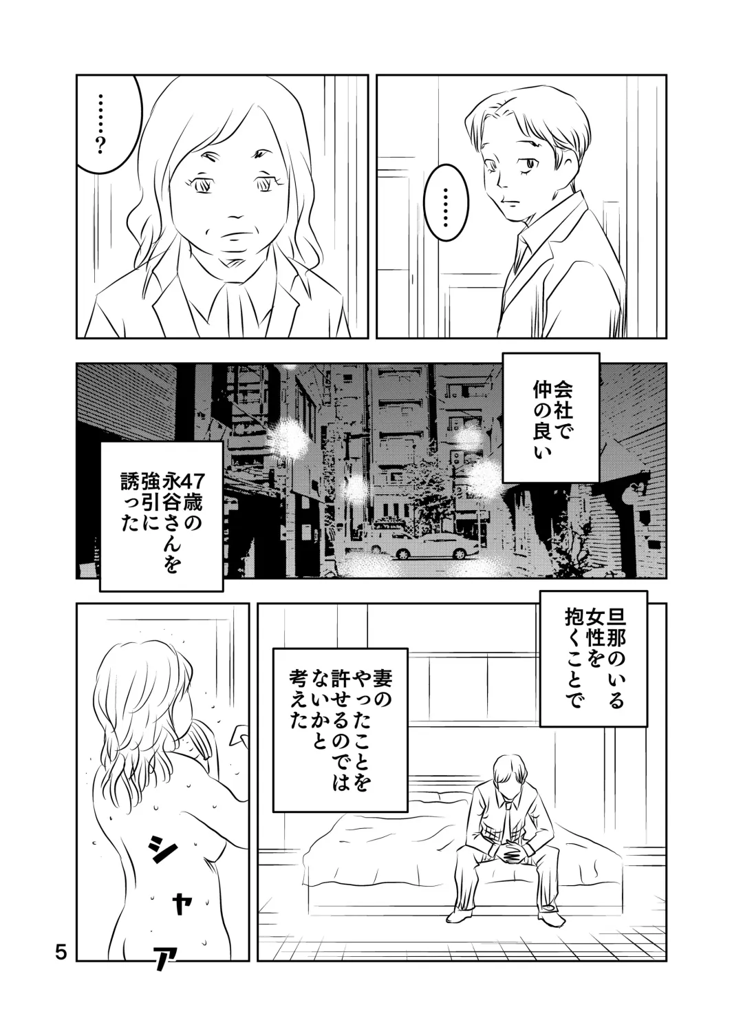 [Kuma To Tsubasa] Zurui Hito-tachi Fhentai - Page 19