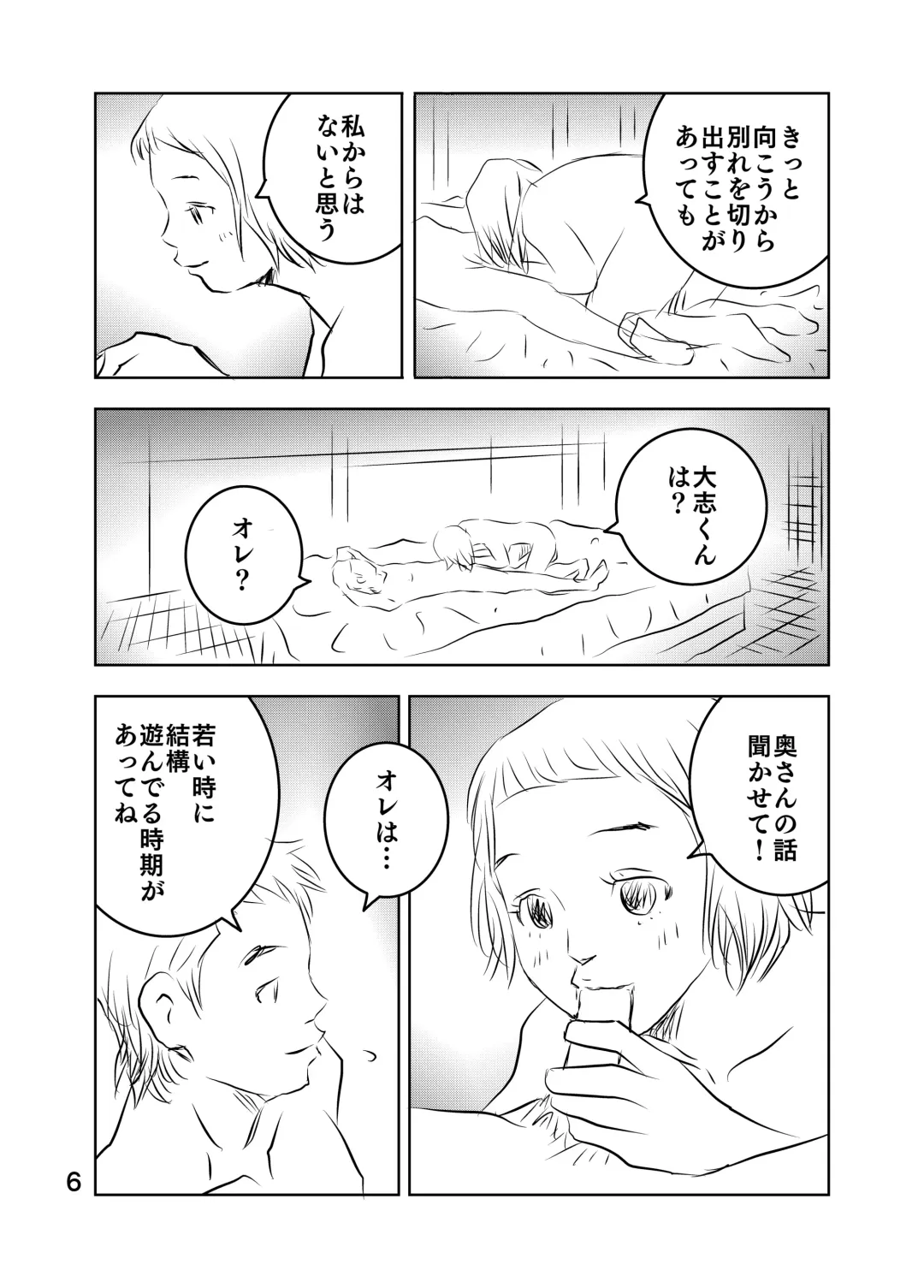 [Kuma To Tsubasa] Zurui Hito-tachi Fhentai - Page 33