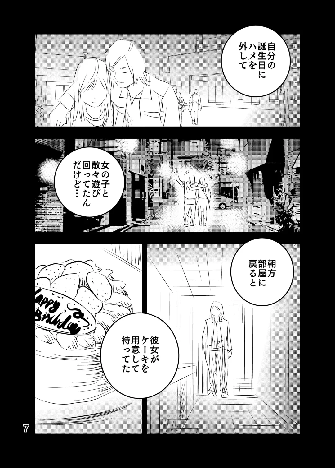 [Kuma To Tsubasa] Zurui Hito-tachi Fhentai - Page 34