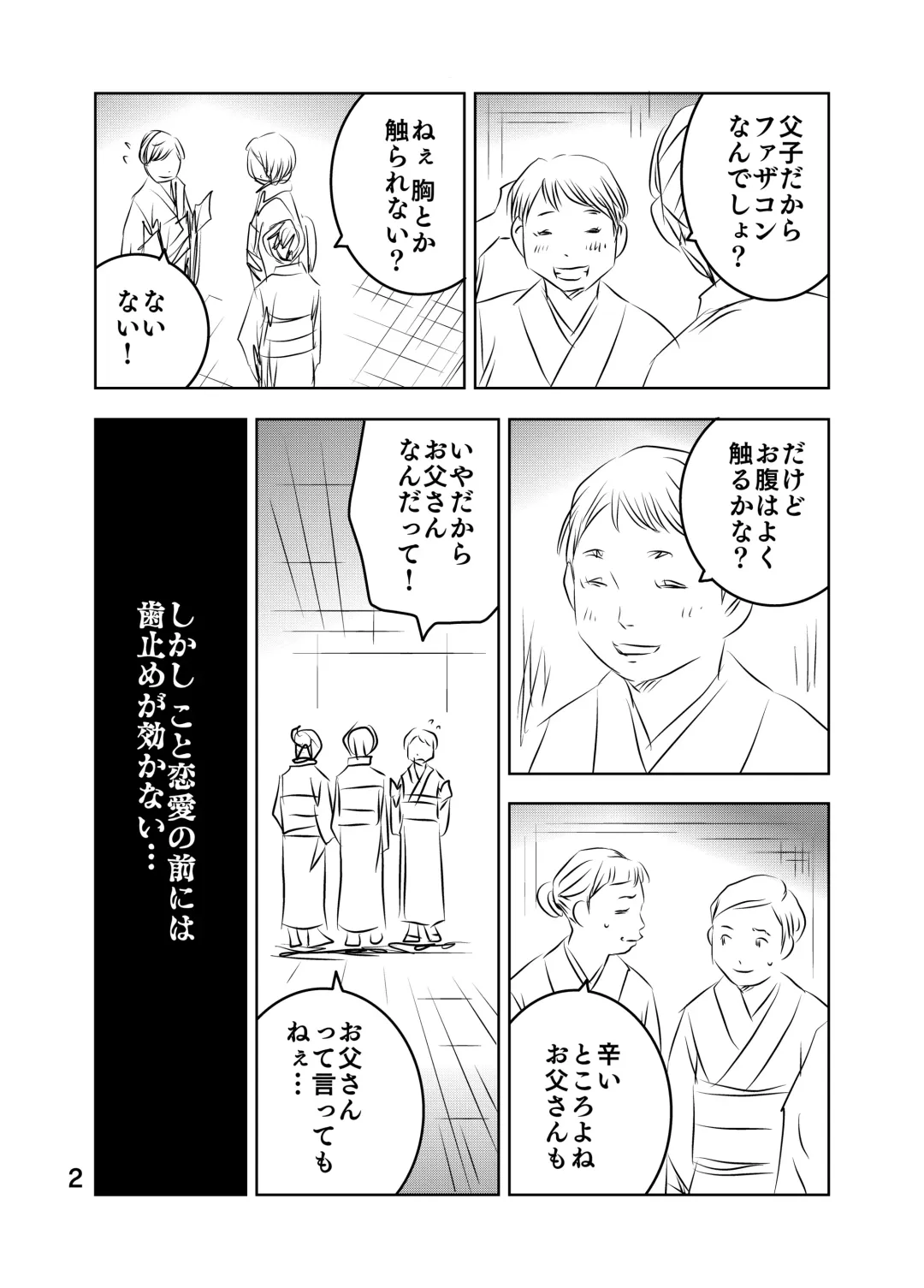 [Kuma To Tsubasa] Zurui Hito-tachi Fhentai - Page 42