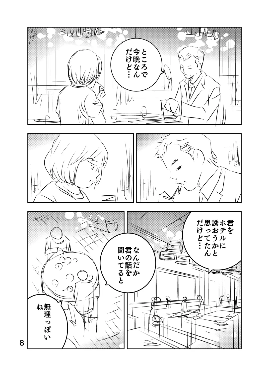 [Kuma To Tsubasa] Zurui Hito-tachi Fhentai - Page 48